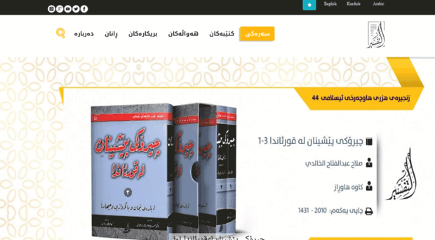 al-tafseer.com