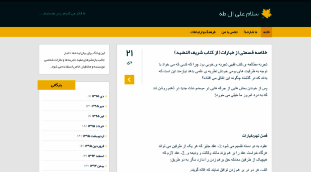 al-taha.blog.ir