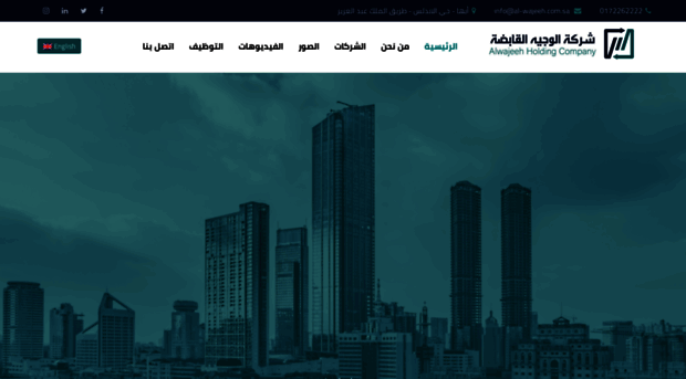 al-wajeeh.com.sa