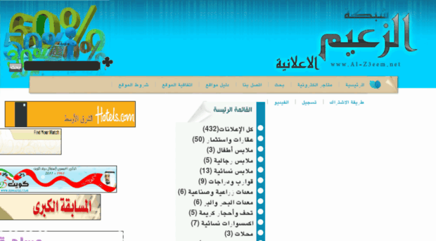 al-z3eem.net
