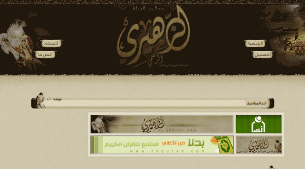 al-zehairi.org