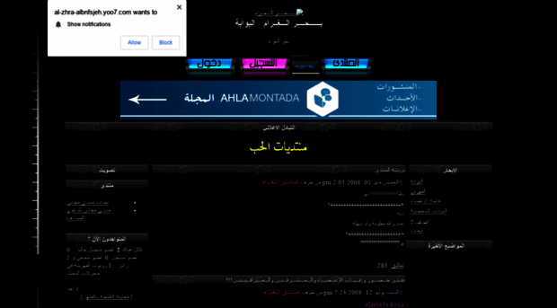 al-zhra-albnfsjeh.yoo7.com