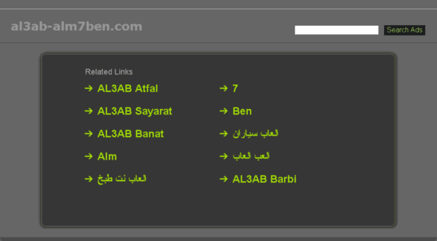 al3ab-alm7ben.com