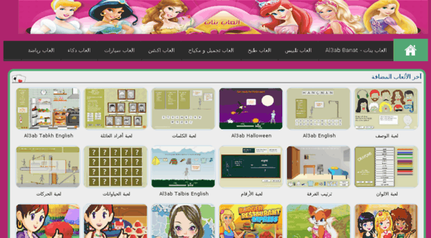 al3abbanati.com