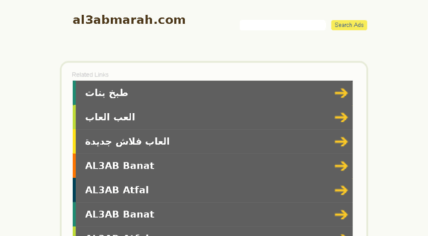 al3abmarah.com