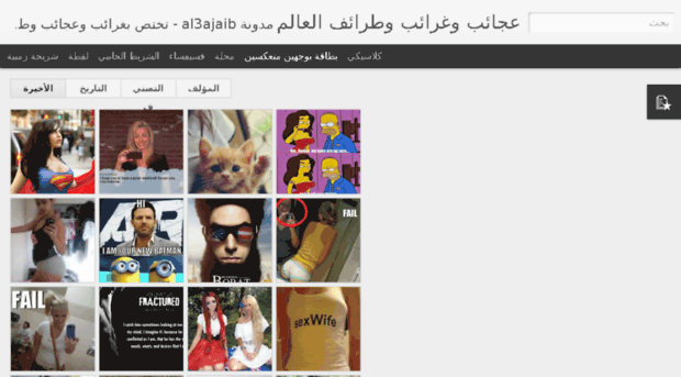 al3ajaib.blogspot.com