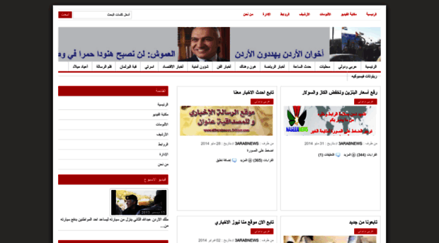 al3arabnews.3abber.com