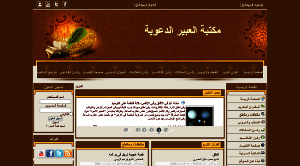 al3beer.org