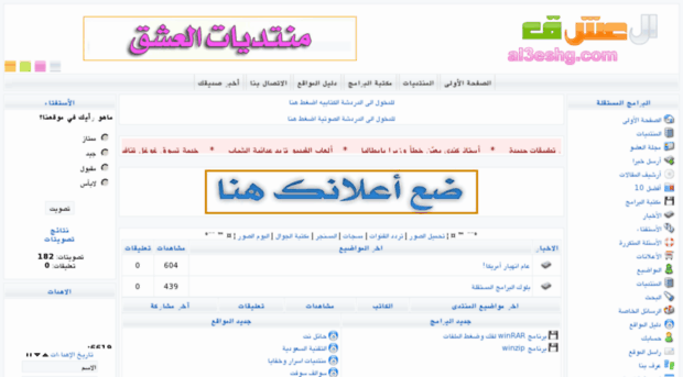 al3eshg.com