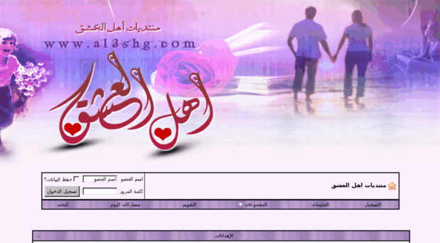 al3shg.com