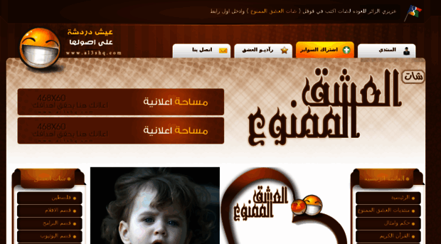 al3shq.com