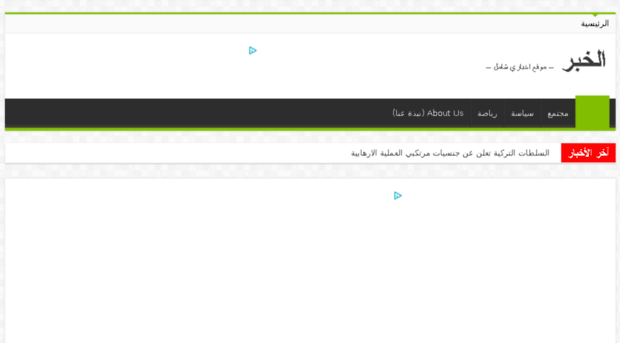 al5abar.net