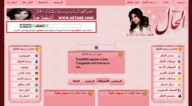 al7aal.com