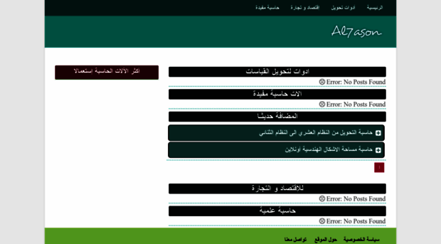 al7ason.blogspot.fr
