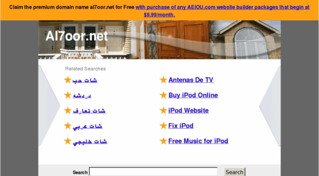 al7oor.net