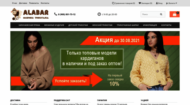 alabar.ru