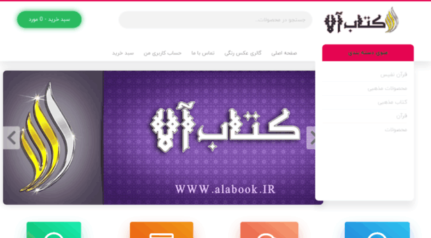 alabook.ir