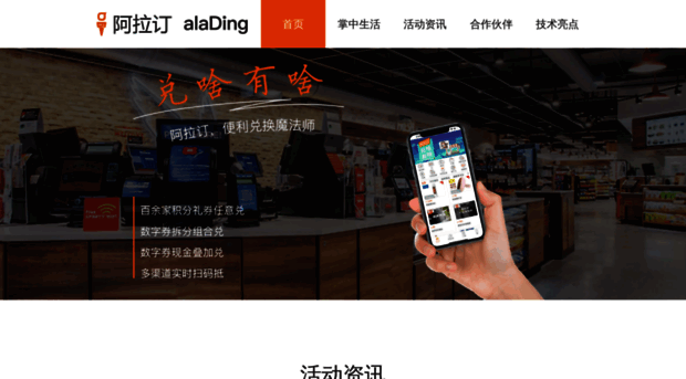 alading.com