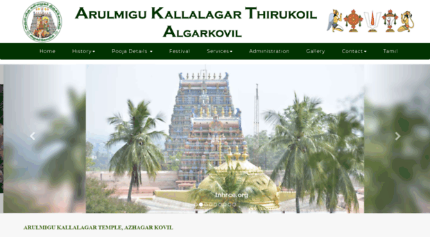 alagarkoil.tnhrce.in