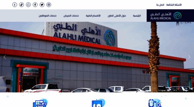alahlimed.com.sa