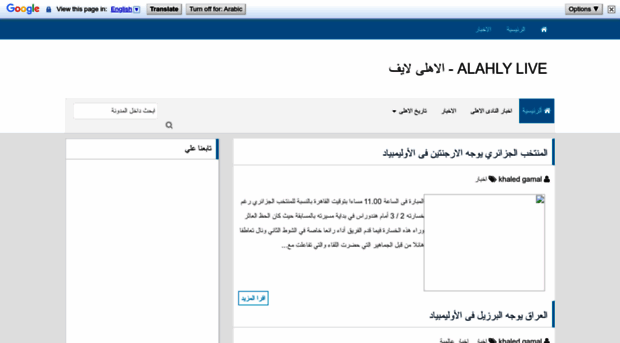 alahlylive295.blogspot.com