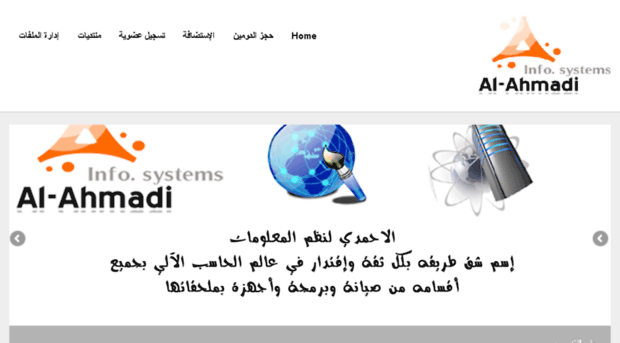 alahmadi.com.sa