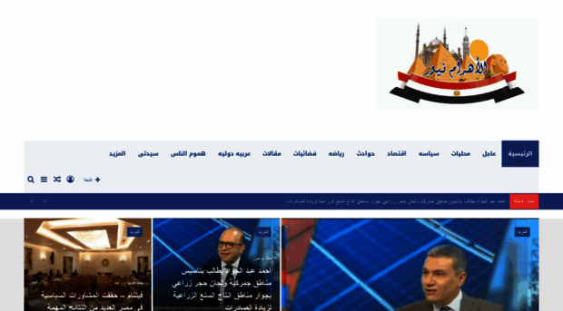 alahramnews.com