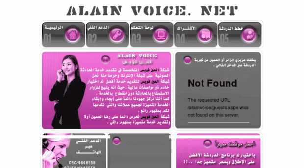 alainvoice.net