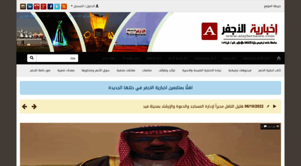 alajfarnews.com