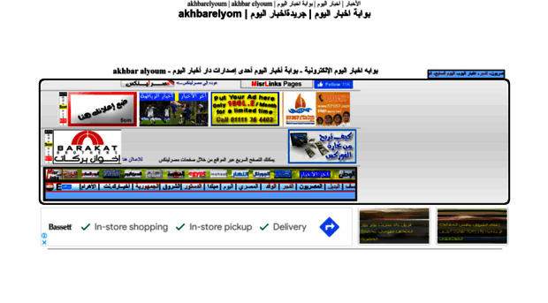 alakhbar.misrlinks.com