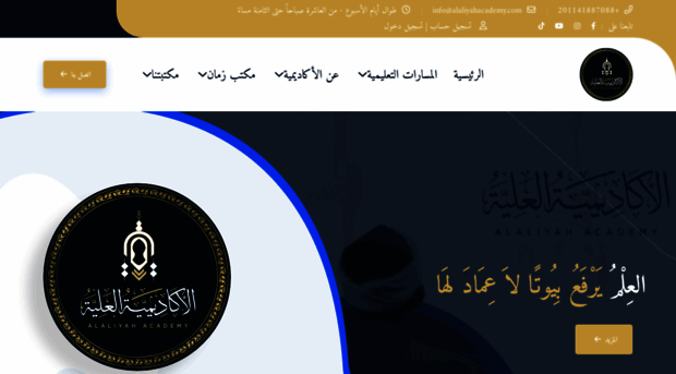 alaliyahacademy.com