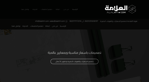 alalmh.com