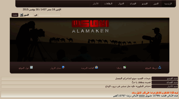 alamaken.tv