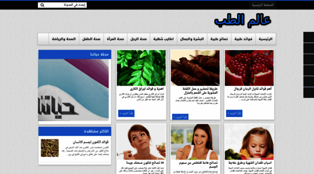 alamaltib.blogspot.com