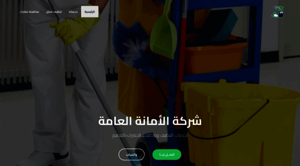 alamanahclean.com