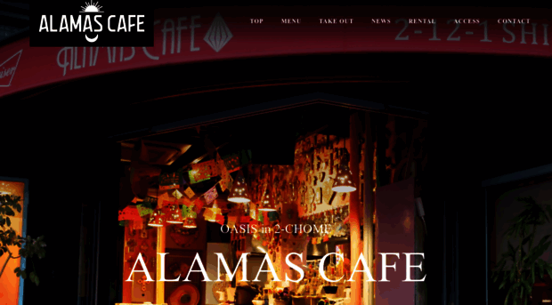 alamas-cafe.net