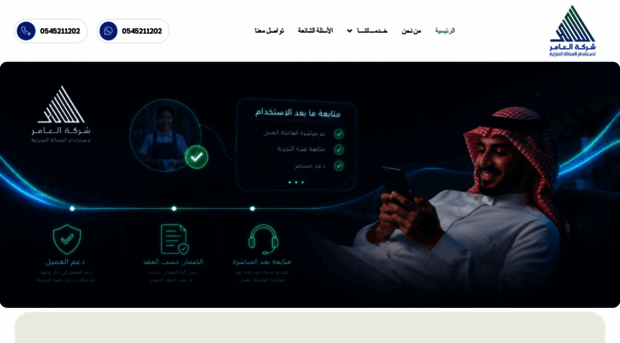 alamer-company.com
