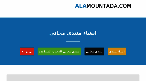 alamountada.com