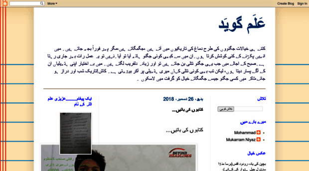 alamullah.blogspot.in