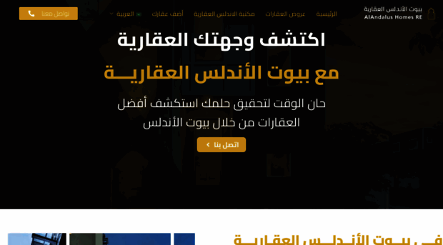 alandalus-homes.com