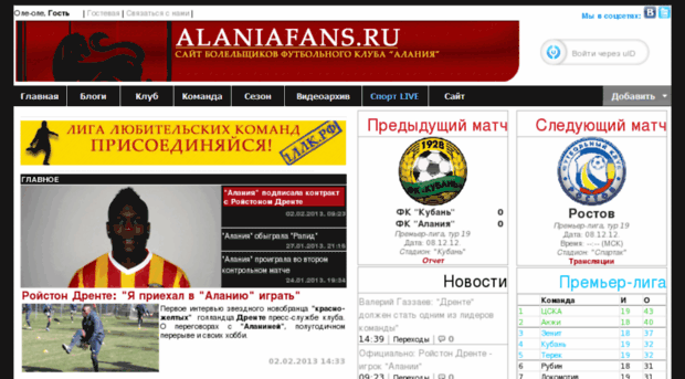 alaniafans.ru