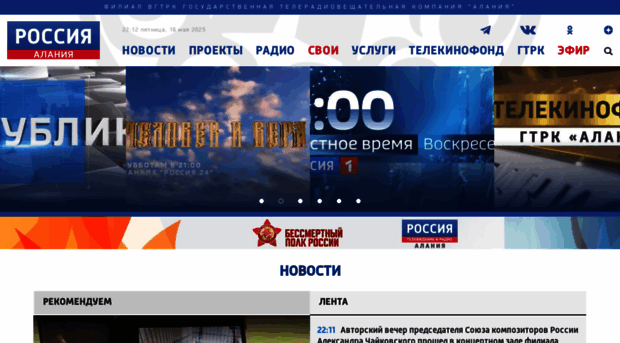 alaniatv.ru