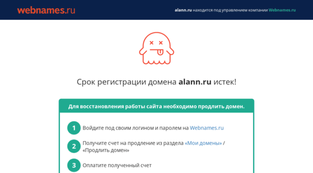 alann.ru