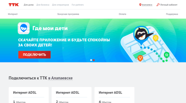 alapaevsk.myttk.ru