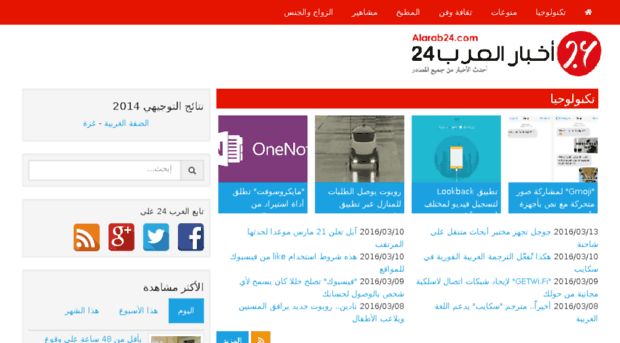 alarab24.com