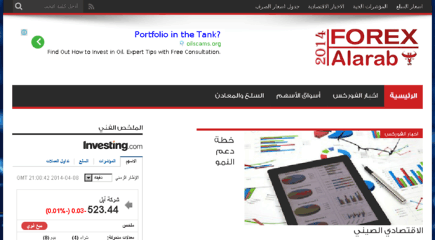 alarabforex.net