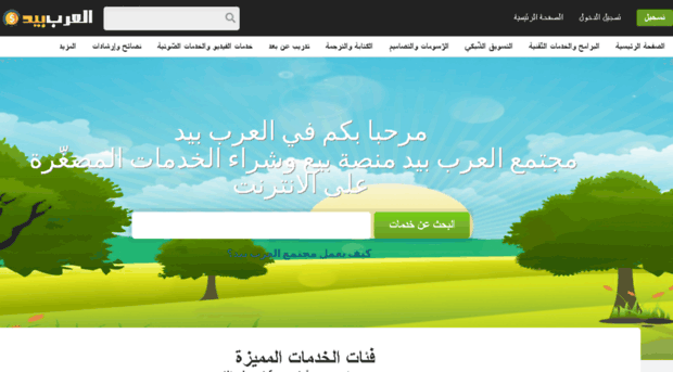 alarabid.com