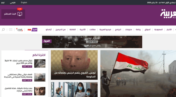 alarabiyanews.net