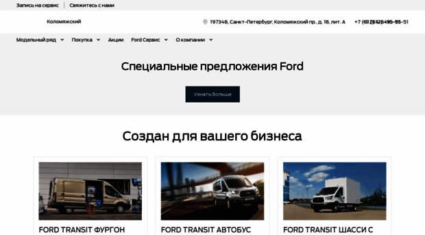 alarm-ford.ru