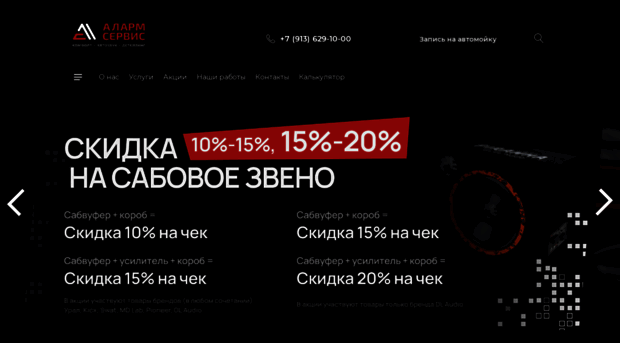 alarmomsk.ru